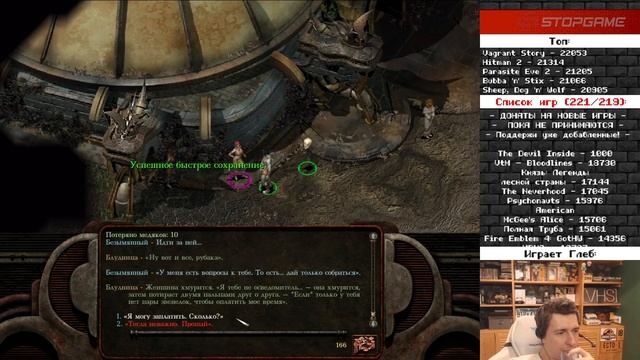 Planescape: Torment [Ретрореквест]