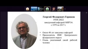 Открытие конференции "Проблемы инженерной геометрии"