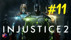 Injustice 2 | Прохождение игры | Глава №11: Мировая элита | Супермен