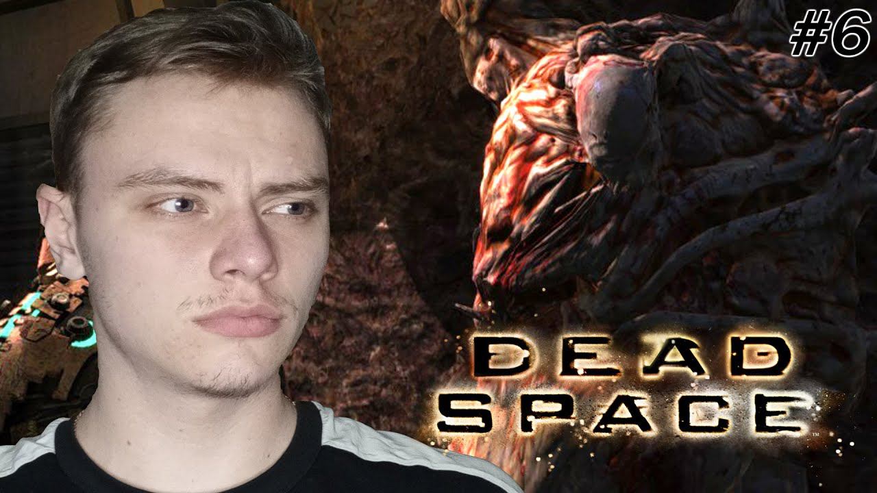 ОНО РЕГЕНЕРИРУЕТ | DEAD SPACE | #6