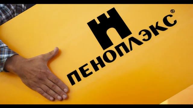 ПЕНОПЛЭКС- эффективная теплоизоляция стен