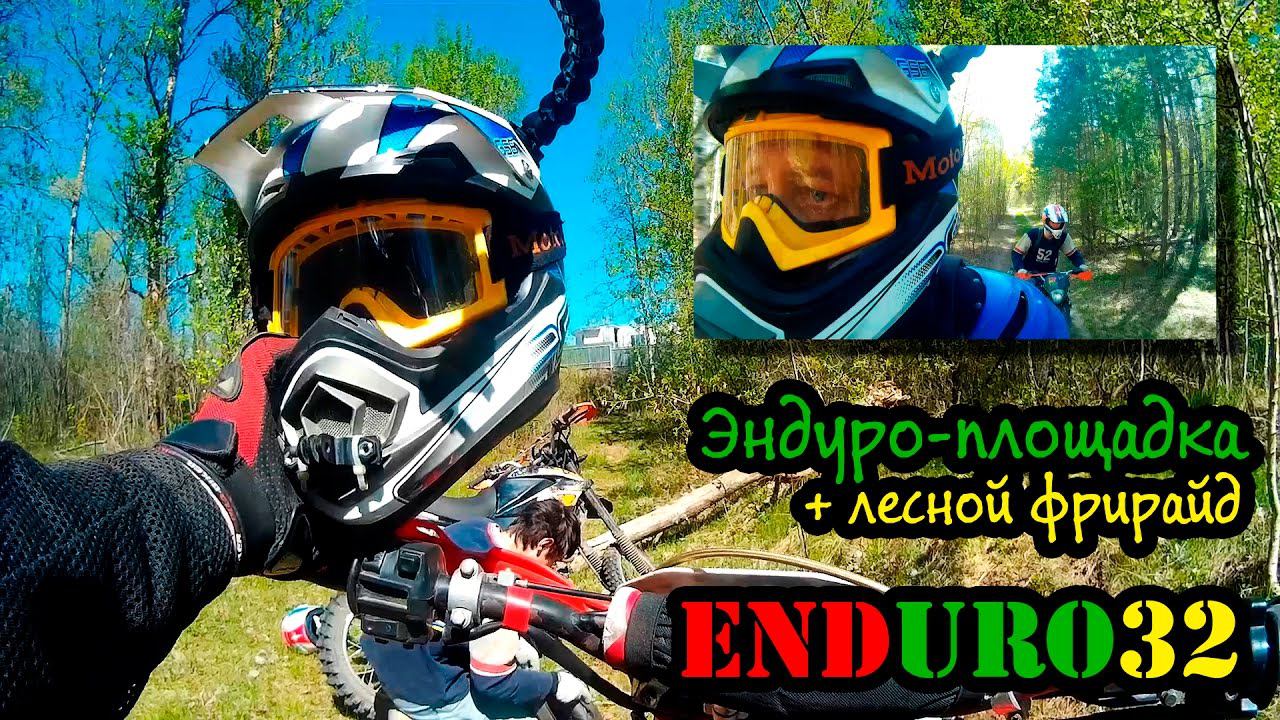 Эндуро-площадка. Лесной фрирайд | Enduro-playground. Forest Freeride