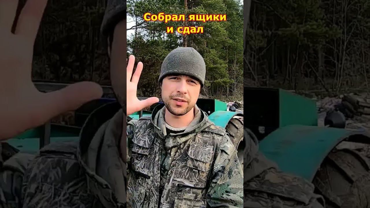 Сколько можно заработать денег на ящиках смотреть онлайн