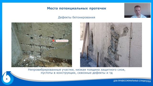 Устранение активных протечек воды. Лекция 1 (Localization of leakings. Lection 1) смотреть онлайн