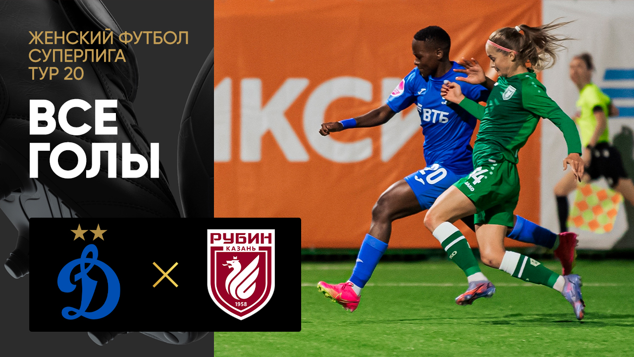 Женская суперлига по футболу 2023. Цска в матч тв. Футбол женская суперлига календарь. Футбол женская суперлига календарь. Таблица женской суперлиги.