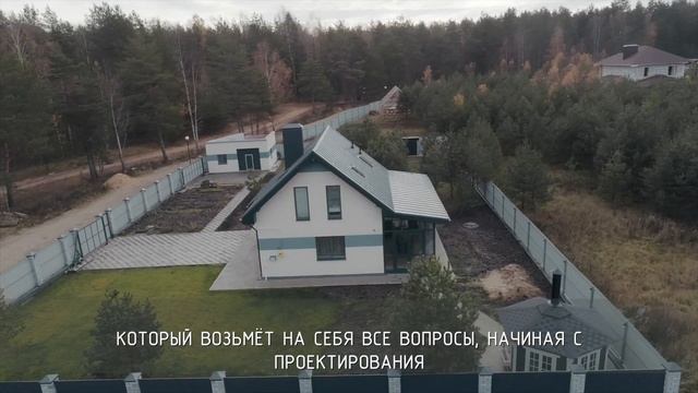 Строительство домов
