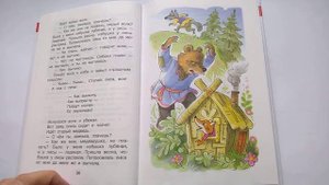 115 Заюшкина избушка Русская народная сказка Хрестоматия для младшей группы