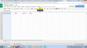 создание  гугл таблицы и работа с ней