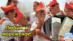Хочу туда где плохо жили | Назад в СССР