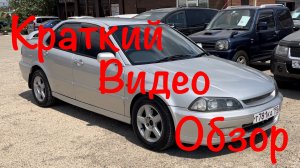 Honda Torneo 1999 г.в В продаже г.Краснодар! Цена и Контакты в описании!