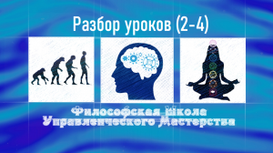 Урок 5. Разбор уроков (2-4).mp4