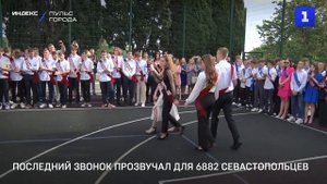 Последний звонок в школе 35