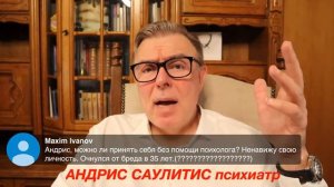 Как принять себя без психолога