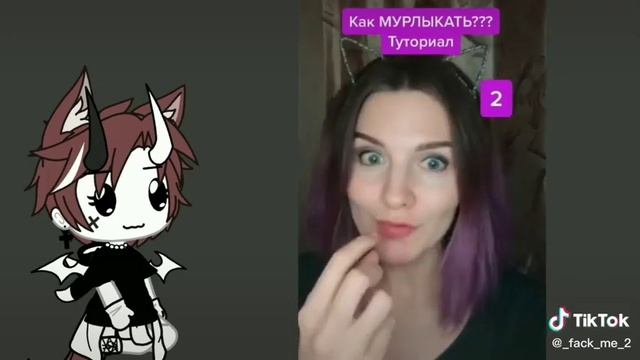 Как научиться мурлыкать как кошка///Всего за 1 минуту