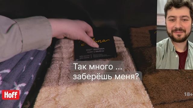 Рекламный ролик|Hoff