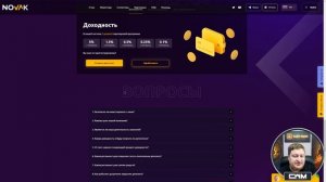 Novak PLUS Разоблачение финансовой пирамиды. Мошенники братья Новак.