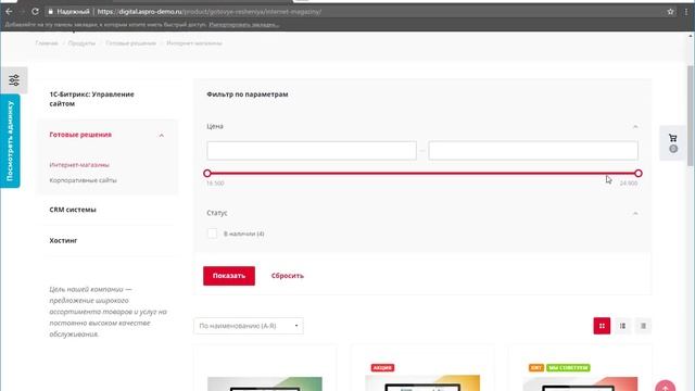 Как создать уникальный сайт на шаблоне 1С-Битрикс: настройки оформления смотреть онлайн