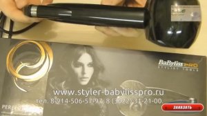 Отличия стайлера BaByliss Pro Perfect Curl BAB2665E от подделок