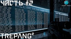 Trepang2 #2 ➤ Институт "Пандора"