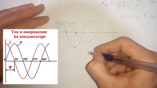 Урок 18. Делитель напряжения на конденсаторах