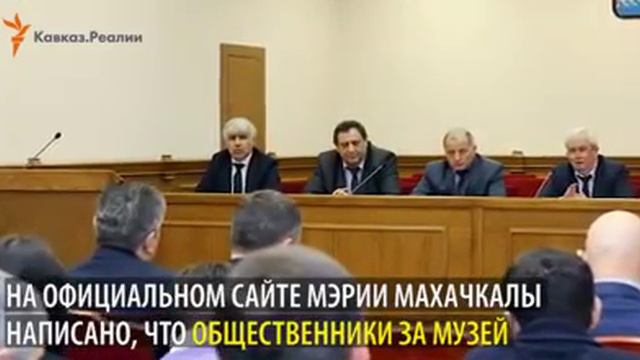 Жители Махачкалы против строительства музея в парке смотреть онлайн