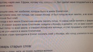 В Библии сказано: кто будет править Миром после 2022 года ... ✝ ☪ ☸ ✡ ☦ ☯ ☢