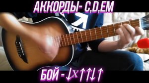 DABRO - ЮНОСТЬ | САМЫЙ ЛЕГКИЙ РАЗБОР НА ГИТАРЕ | КАК ИГРАТЬ ПЕСНЮ ЮНОСТЬ НА ГИТАРЕ!?