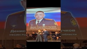 Денис Сучков стал участником торжественного мероприятия, посвященного Дню героев Отечества