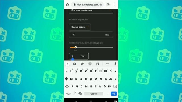 Как настроить донат на стрим на телефоне в 2020 смотреть онлайн