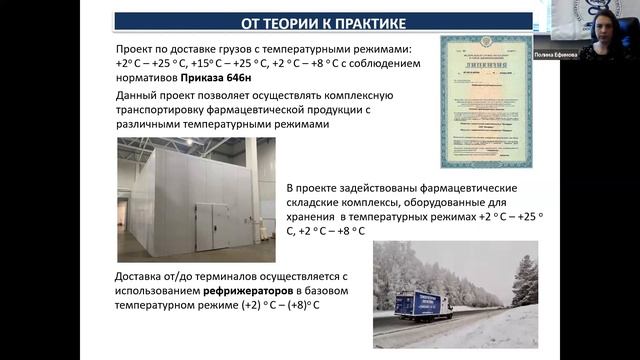 КВАЛИФИКАЦИЯ ЖЕЛЕЗНОДОРОЖНЫХ ПЕРЕВОЗОК ЛЕКАРСТВ смотреть онлайн