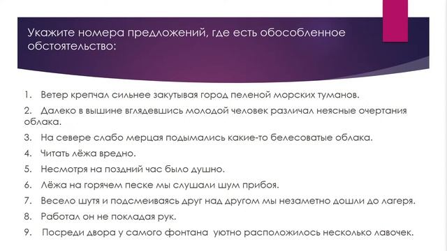 Знаки препинания при обособлениях. Подготовка к ОГЭ | Русский язык TutorOnline