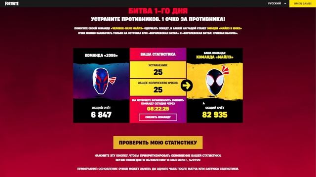 БЕСПЛАТНЫЕ НАГРАДЫ за Испытания Сеть сражений фортнайт