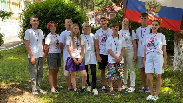 Поздравления от вожатых ко Дню России. ДОЛ "Экспресс", п.Солоники смотреть онлайн