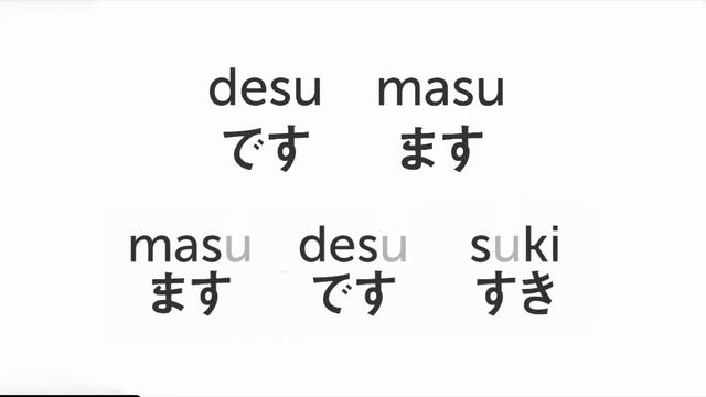 Уроки Японского языка, Почему Desu звучит как Dess смотреть онлайн