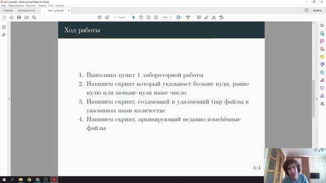 lab11 Защита презентации.mp4 смотреть онлайн