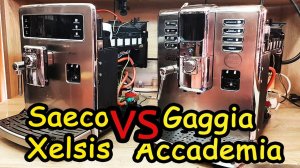 Сравнение кофемашин Gaggia Accademia vs Saeco Xelsis в разобранном виде