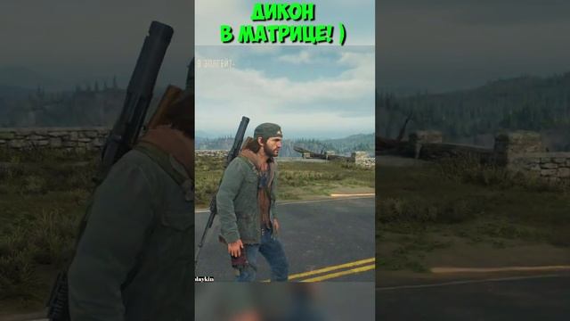 ???Дикон Нео-Сент-Джон в Матрице! Вот так пуля! #daysgone  #жизньпосле #shorts