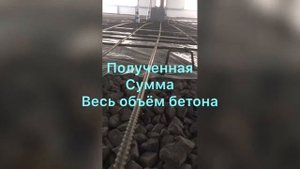 Как вычислить куб бетона ?