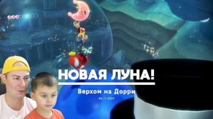 Супер Марио Одиссей в Озерном Царстве | Super Mario Odyssey | ИГРАЗАВР