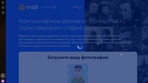 Реставрация старых фотографий нейросетью от Mail.ru