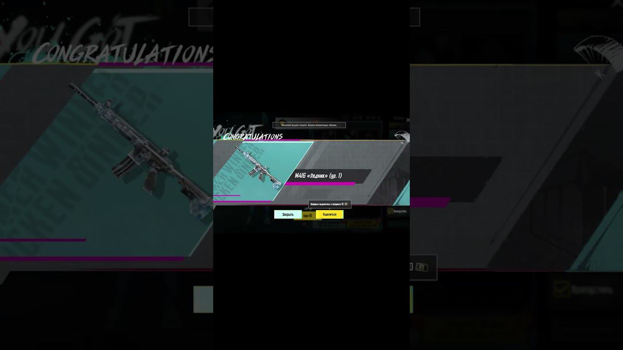 M416 ЛЕДНИК БЕСПЛАТНО #shorts #pubgmobile | ледник pubg mobile | опен кейс пубг мобайл | pubg mobile смотреть онлайн