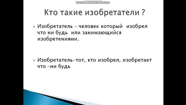 Литер чтение 3 класс «Когда Эдисон был маленьким» смотреть онлайн