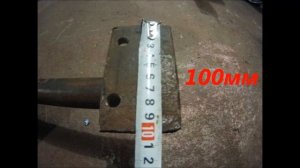 Фаркоп на Таврию 1102 своими руками