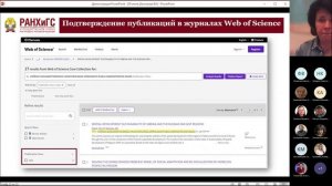 Онлайн-семинар «Публикационная стратегия в новых реалиях»