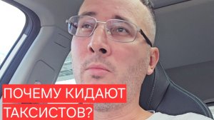 Кинул таксиста, - получай 6 лет строгого режима! СтолицА_ПроЖизньТаксиста _ДенисТаксист.