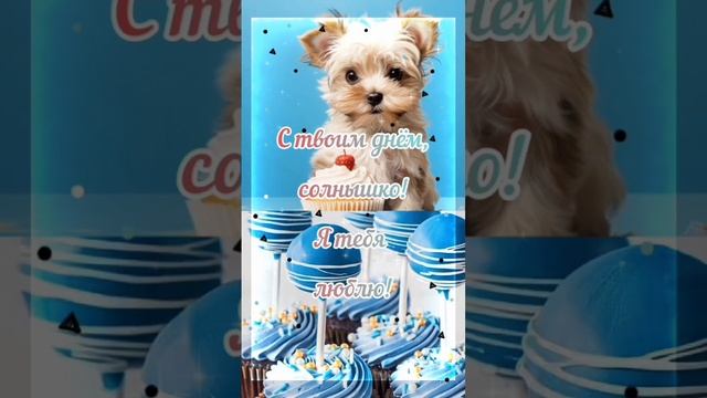 ???#открытки #пожелания #праздник смотреть онлайн