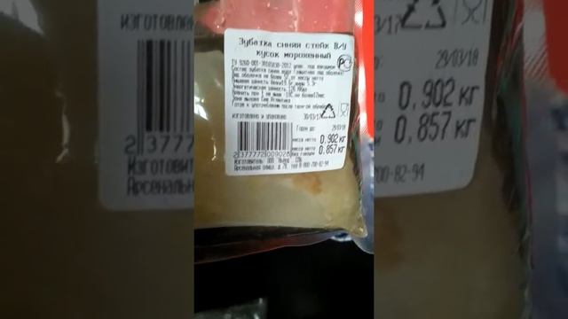 Рыба после разморозки. Производство Ньорд смотреть онлайн