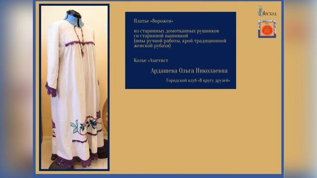 2022 Славянский мир Выставка смотреть онлайн