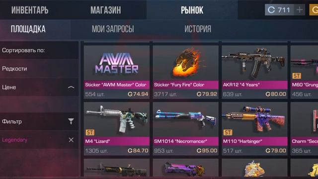 я собрал новый инвеньарь (это не всë будет больше) смотреть онлайн