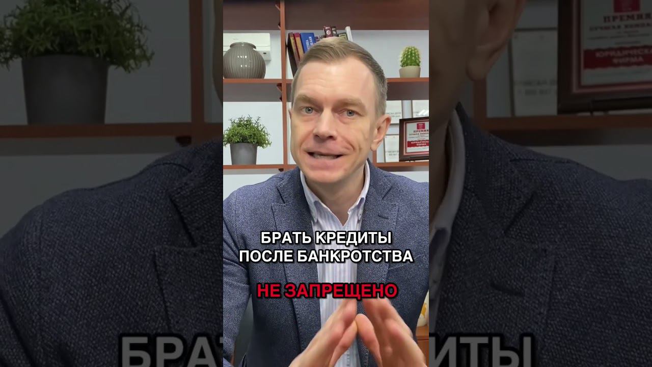 Последствия Банкротства для Физического лица – Списать долги с гарантией можно с ЮФ "ЮстЭк"